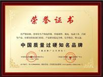 河南太陽能路燈公司-河南晗豫照明公司的榮譽資質